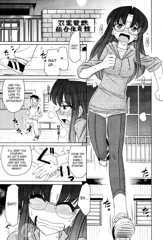 [Charlie Nishinaka] Cheers! 12 Ch. 94-96 [English] [SaHa]_13
