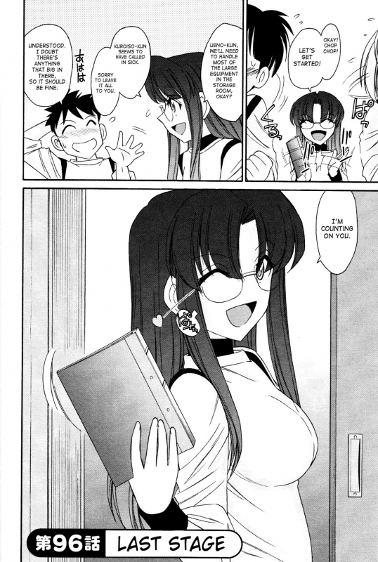 [Charlie Nishinaka] Cheers! 12 Ch. 94-99 [English] [SaHa]_050