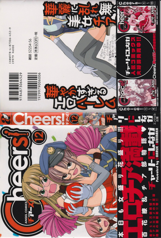 [Charlie Nishinaka] Cheers! 12 [English] {SaHa + TripleSevenScans}_179
