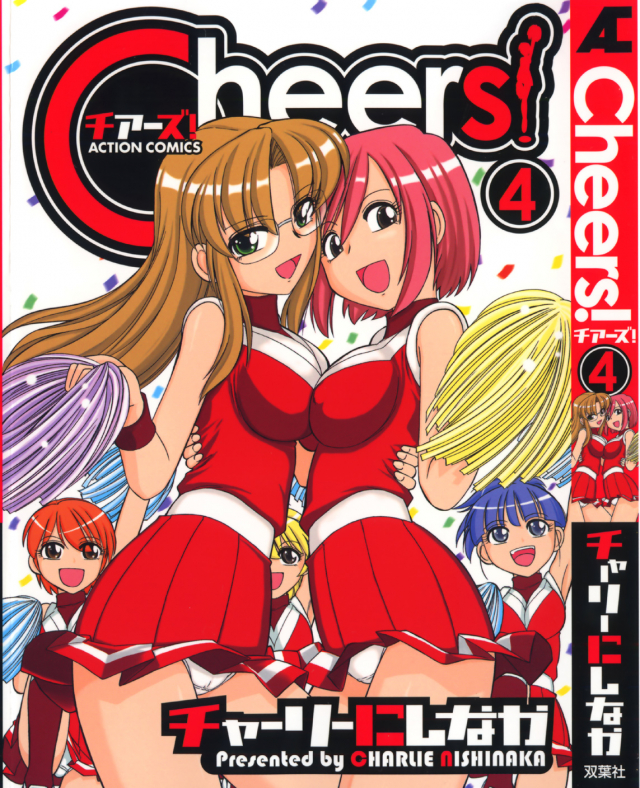 [Charlie Nishinaka] Cheers! 4 [English] [SaHa]_000