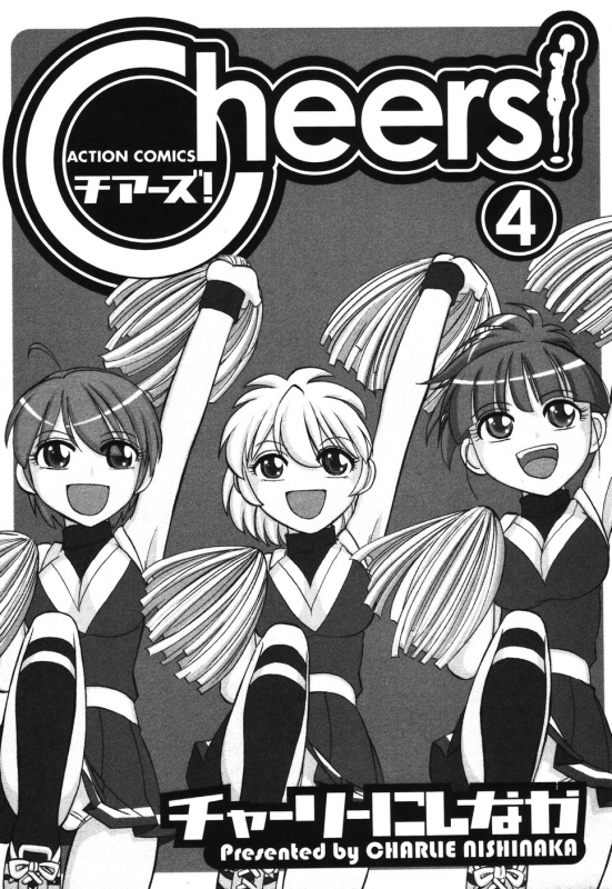 [Charlie Nishinaka] Cheers! 4 [English] [SaHa]_005