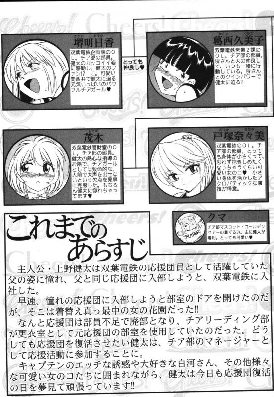 [Charlie Nishinaka] Cheers! 4 [English] [SaHa]_007