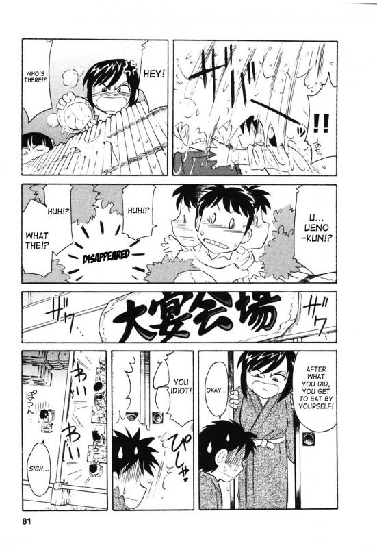 [Charlie Nishinaka] Cheers! 4 [English] [SaHa]_081