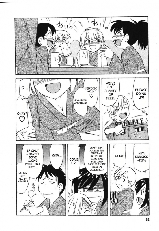 [Charlie Nishinaka] Cheers! 4 [English] [SaHa]_082