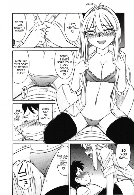 [Charlie Nishinaka] Cheers! 4 [English] [SaHa]_106