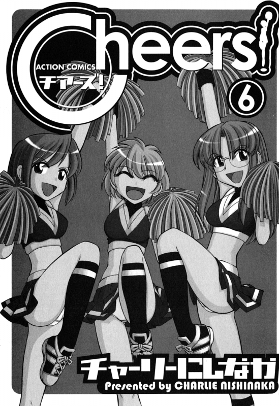[Charlie Nishinaka] Cheers! 6 [English] [SaHa]_003