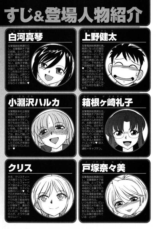 [Charlie Nishinaka] Cheers! 6 [English] [SaHa]_004