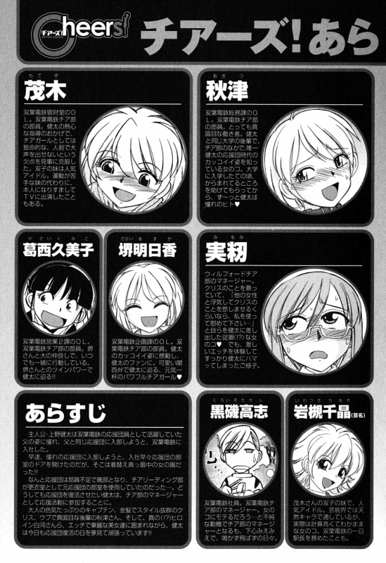 [Charlie Nishinaka] Cheers! 6 [English] [SaHa]_005