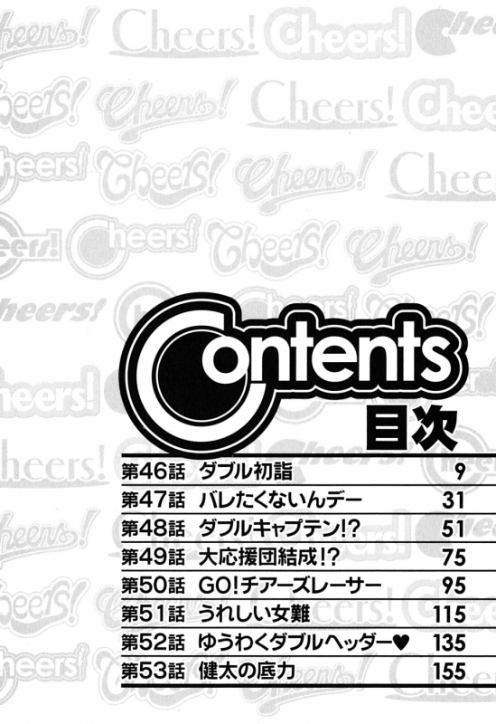 [Charlie Nishinaka] Cheers! 6 [English] [SaHa]_006