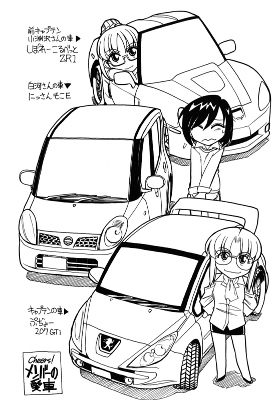 [Charlie Nishinaka] Cheers! 6 [English] [SaHa]_178