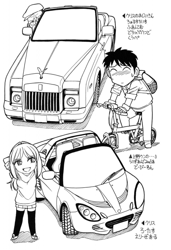 [Charlie Nishinaka] Cheers! 6 [English] [SaHa]_179