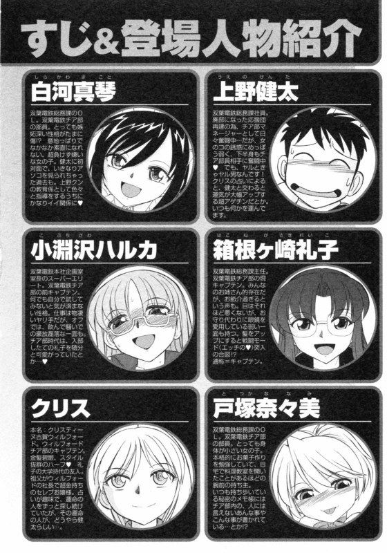 [Charlie Nishinaka] Cheers! 8 [English] [SaHa]_003