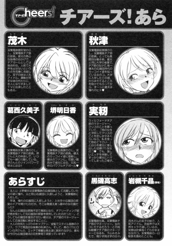 [Charlie Nishinaka] Cheers! 8 [English] [SaHa]_004