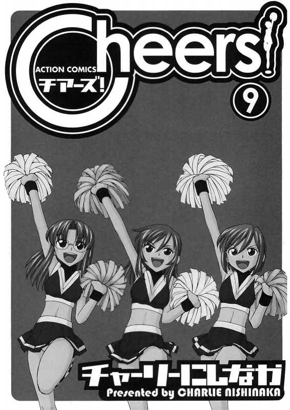 [Charlie Nishinaka] Cheers! 9 [English] [SaHa]_001