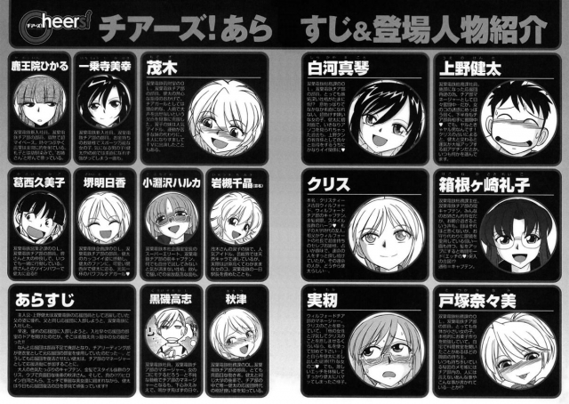 [Charlie Nishinaka] Cheers! 9 [English] [SaHa]_003