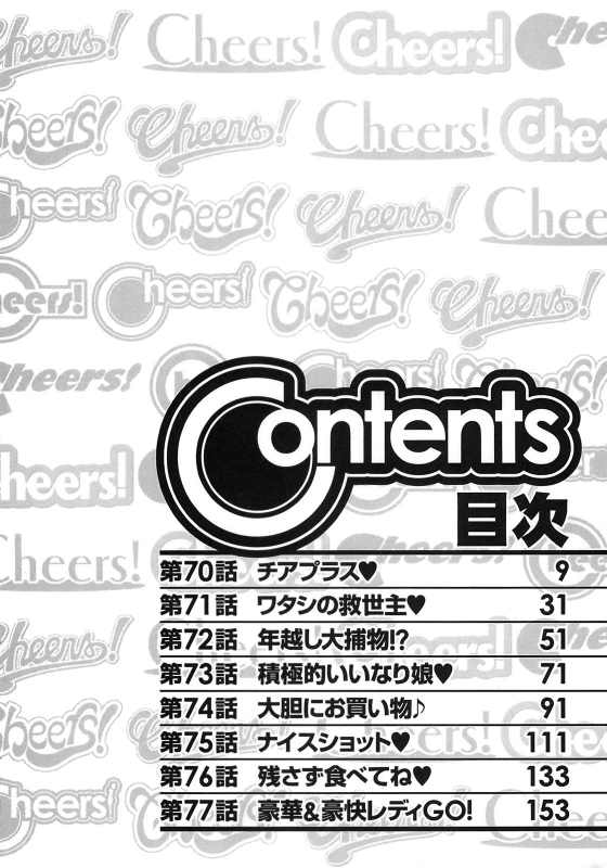 [Charlie Nishinaka] Cheers! 9 [English] [SaHa]_004