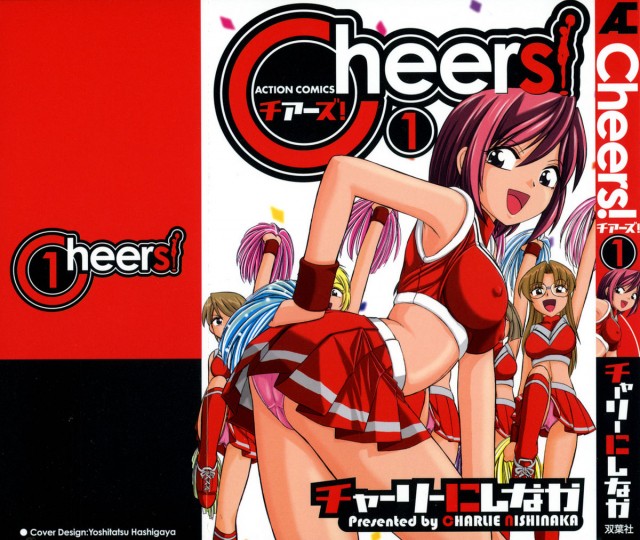 [Charlie Nishinaka] Cheers! Vol. 1 [English] [SaHa]_000