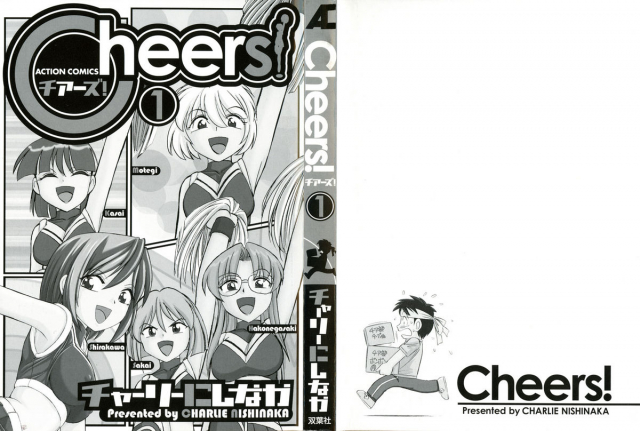 [Charlie Nishinaka] Cheers! Vol. 1 [English] [SaHa]_002