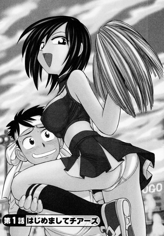 [Charlie Nishinaka] Cheers! Vol. 1 [English] [SaHa]_005