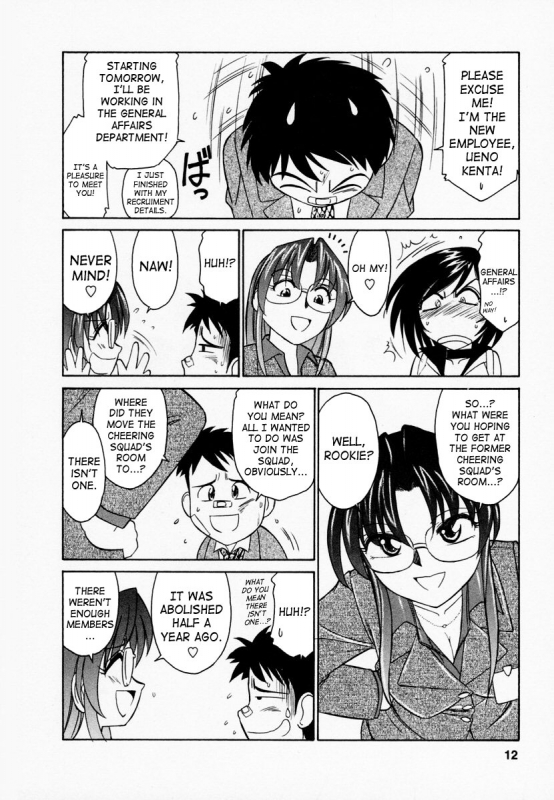 [Charlie Nishinaka] Cheers! Vol. 1 [English] [SaHa]_012