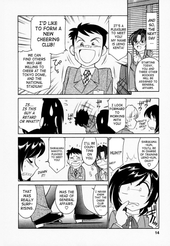 [Charlie Nishinaka] Cheers! Vol. 1 [English] [SaHa]_014