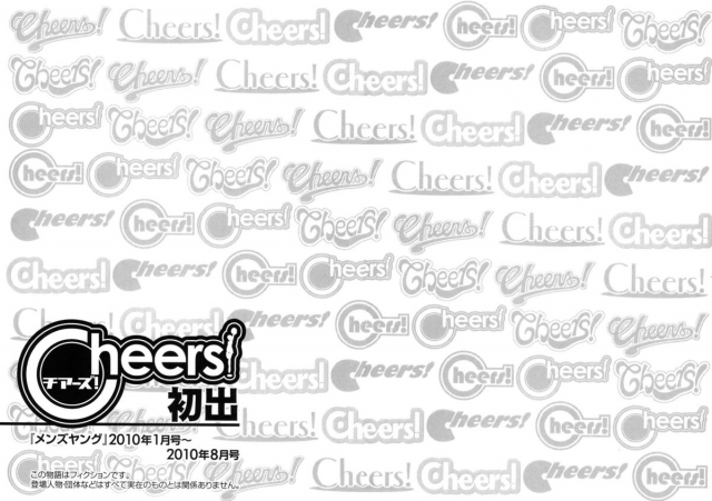 [Charlie Nishinaka] Cheers! 9 [English] [SaHa]_170