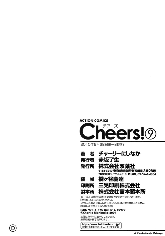 [Charlie Nishinaka] Cheers! 9 [English] [SaHa]_171