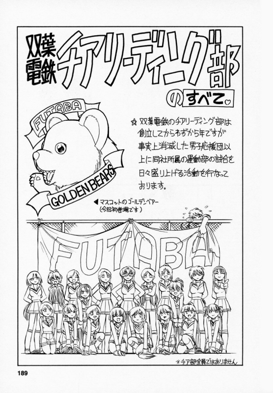 [Charlie Nishinaka] Cheers! Vol. 1 [English] [SaHa]_189