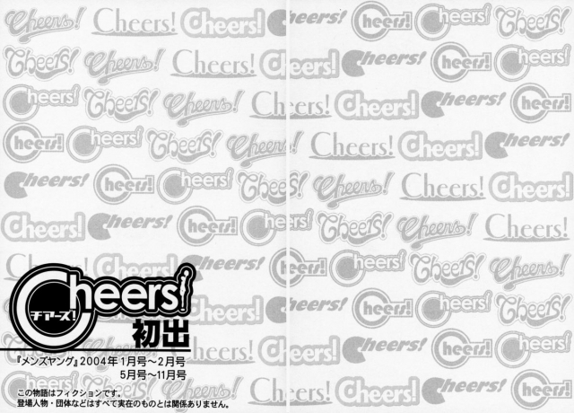 [Charlie Nishinaka] Cheers! Vol. 1 [English] [SaHa]_192