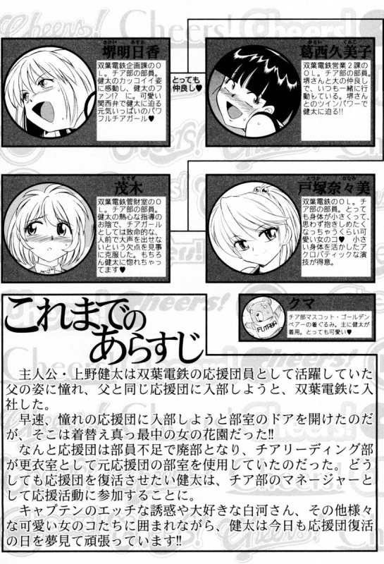 [Charlie Nishinaka] Cheers! Vol. 2 [English] [SaHa]_005