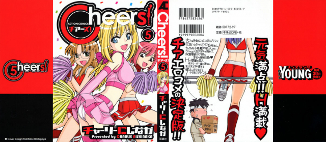 [Charlie Nishinaka] Cheers! Vol.5 [English] [SaHa]_000