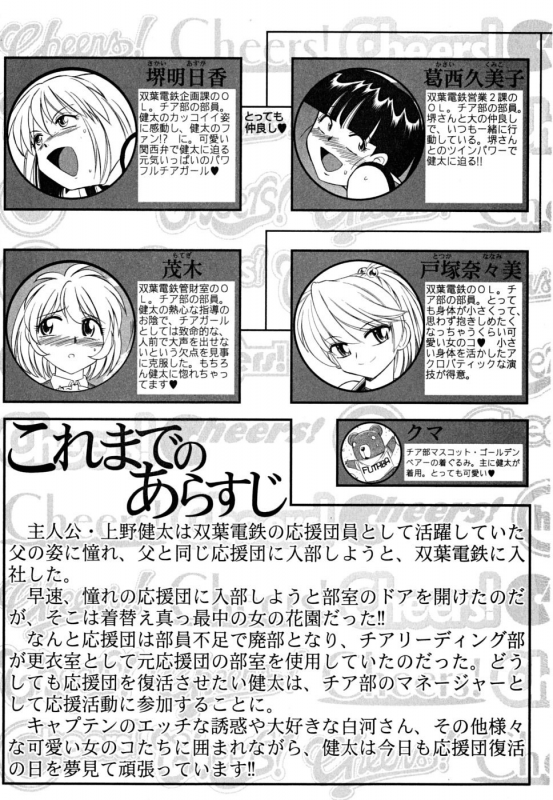 [Charlie Nishinaka] Cheers! Vol.5 [English] [SaHa]_004