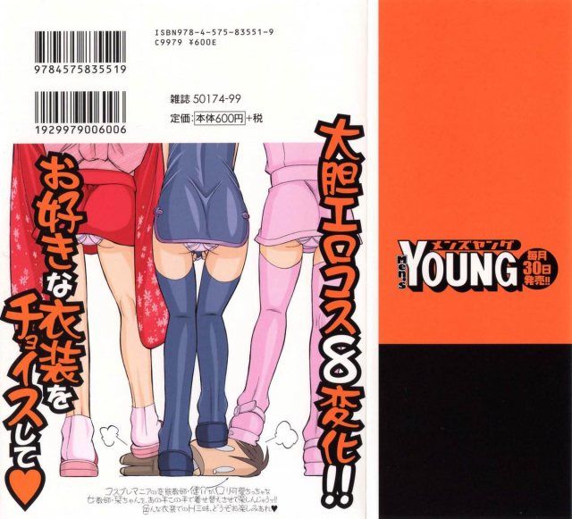 [Charlie Nishinaka] Choice! Vol.2 [English] [YQII]_001