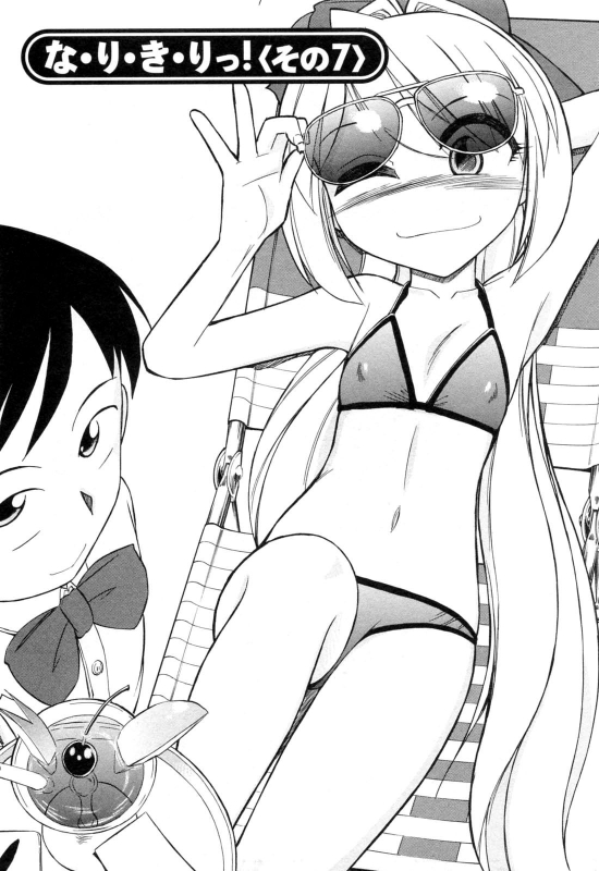 [Charlie Nishinaka] Choice! Vol.2 [English] [YQII]_069