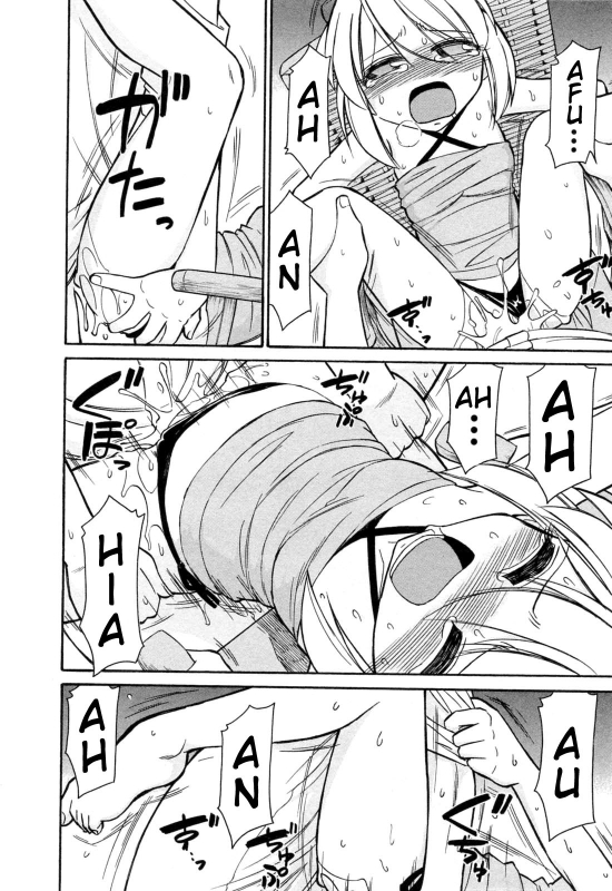 [Charlie Nishinaka] Choice! Vol.2 [English] [YQII]_083