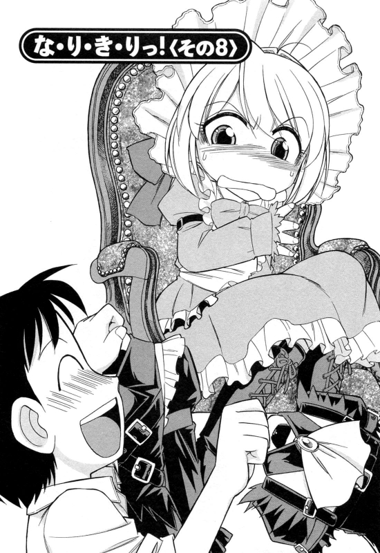 [Charlie Nishinaka] Choice! Vol.2 [English] [YQII]_089