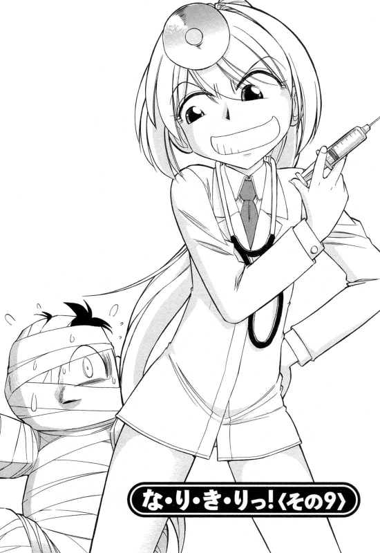 [Charlie Nishinaka] Choice! Vol.2 [English] [YQII]_109