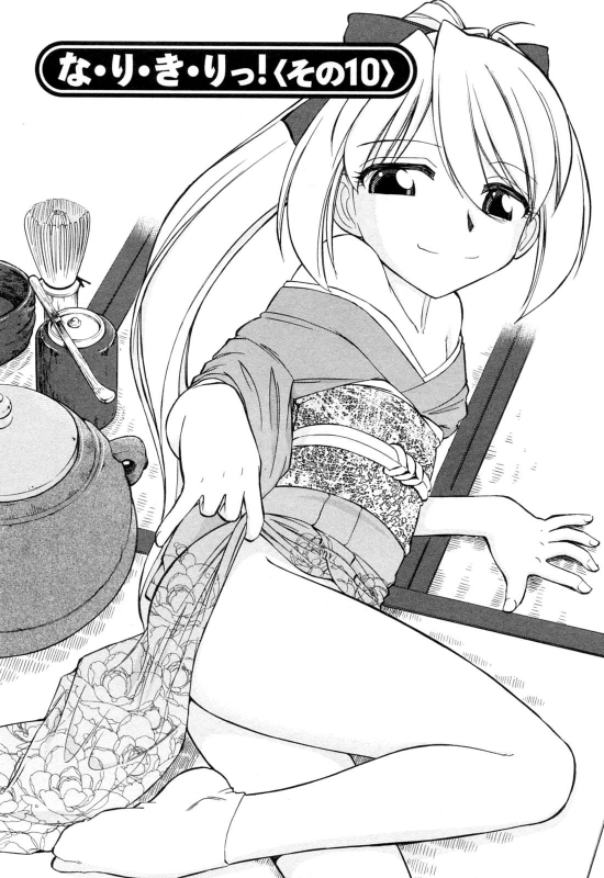 [Charlie Nishinaka] Choice! Vol.2 [English] [YQII]_129