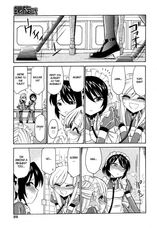 [Charlie Nishinaka] Rasen 2 (COMIC Megastore 2006-08) [English]_04