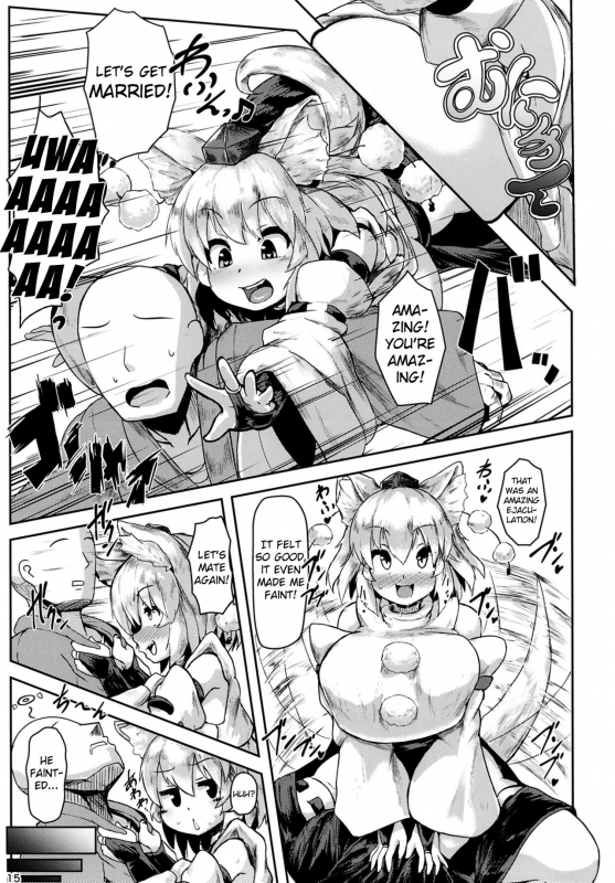 [Cheese Company (Peso)] Oppai Momiji (Touhou Project) [English] [Digital]_14