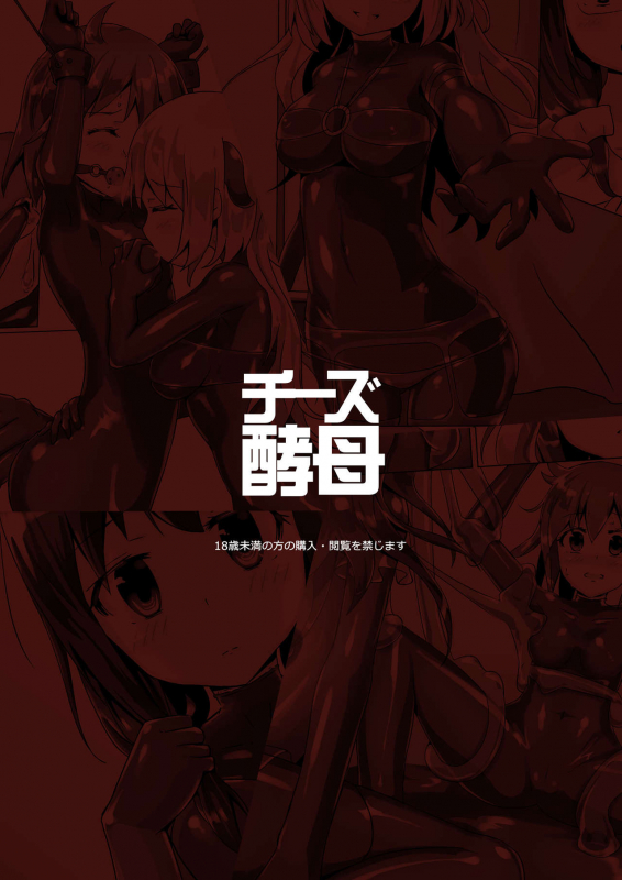 [Cheeseyeast (Naka)] Yumewatari no Mistress [English] [Digital]_43