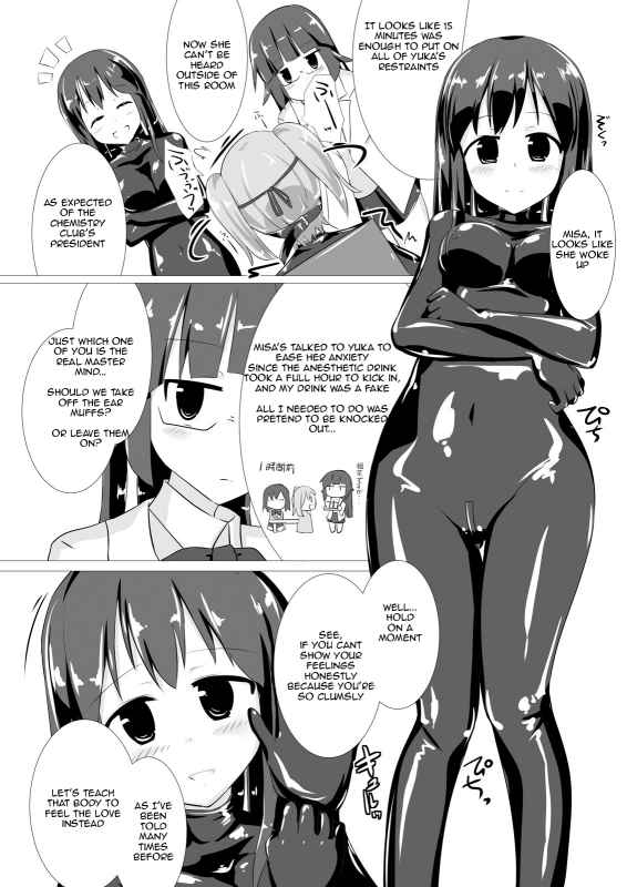 [Cheeseyeast (Naka)] jelly a la mode Vol. 2 [English] [Dingus] [Digital]_16