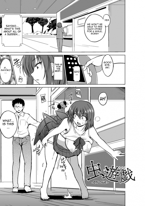 [Chiba Tetsutarou] Mushi Asobi [English] [Digital]_164