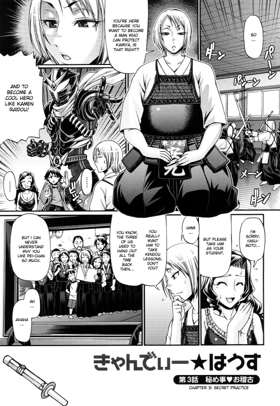 [Chiba Toshirou] Candy House [English] [Decensored]_047