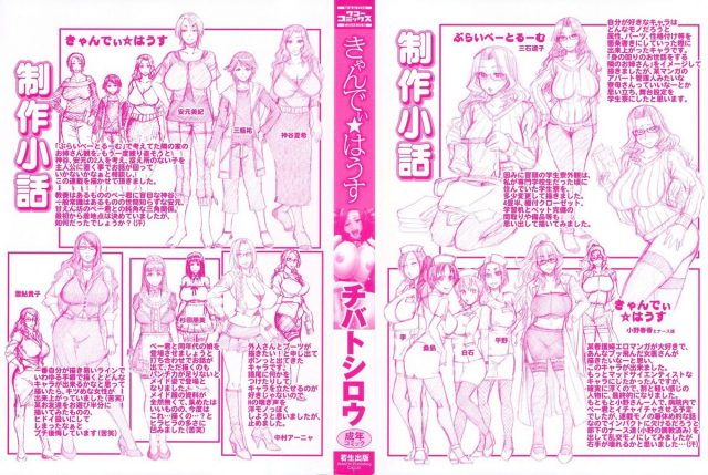 [Chiba Toshirou] Candy House [English] [desudesu]_002