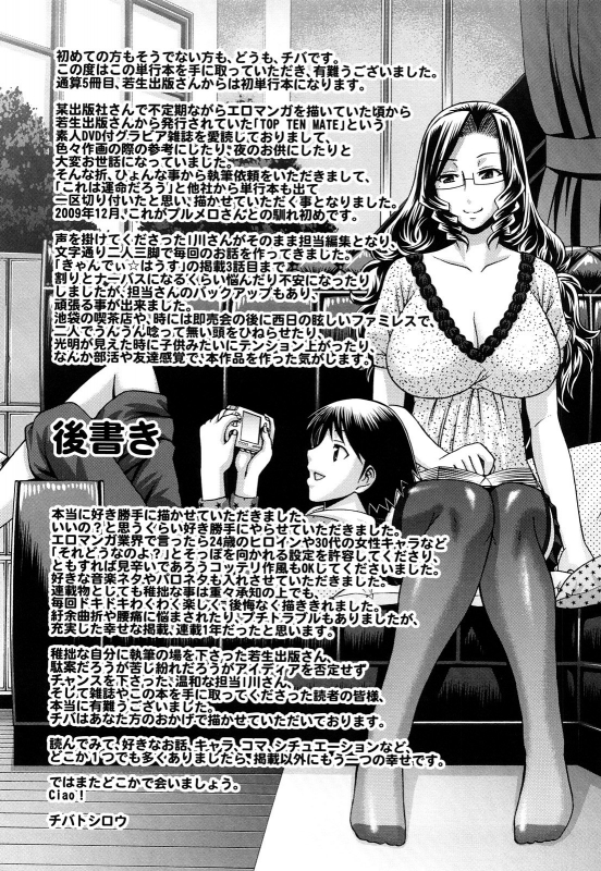 [Chiba Toshirou] Candy House [English] [desudesu]_203