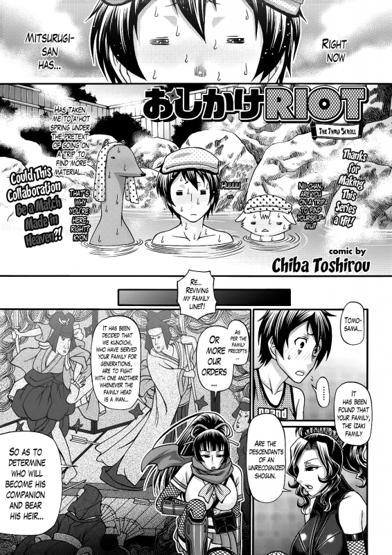 [Chiba Toshirou] Oshikake Riot [English] [Lazarus H]_045