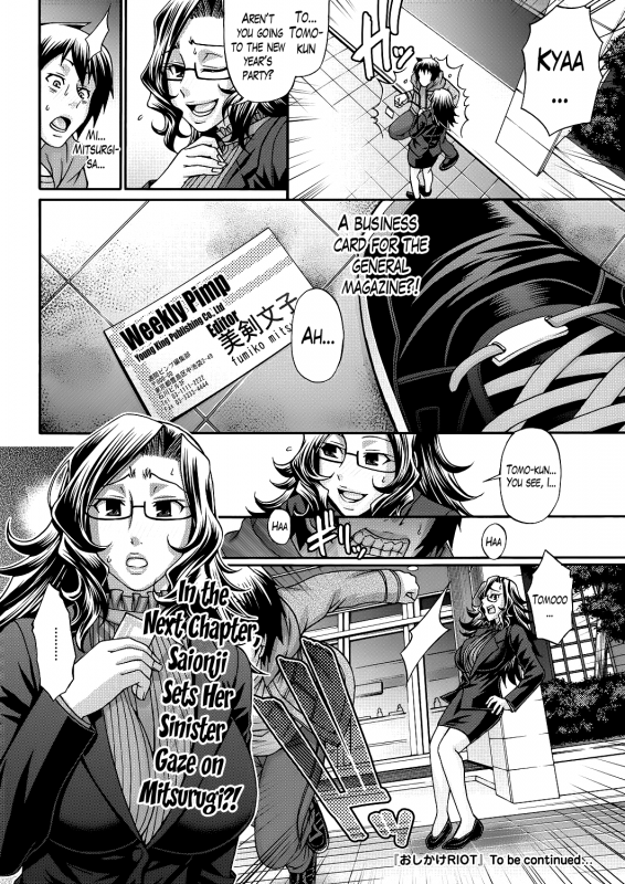 [Chiba Toshirou] Oshikake Riot [English] [Lazarus H]_085