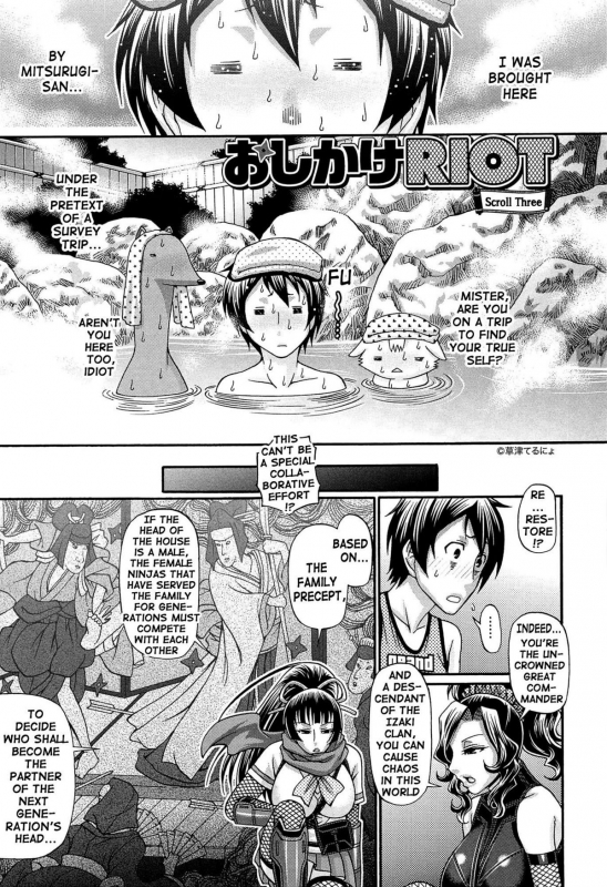[Chiba Toshirou] Oshikake Riot [English] {doujin-moe.us}_045