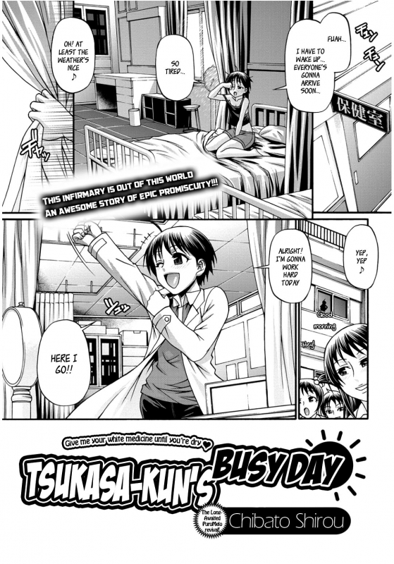 [Chiba Toshirou] Tsukasa-kun no Tabou na Ichinichi  Tsukasa-kun's Busy Day (Comic Puru_00
